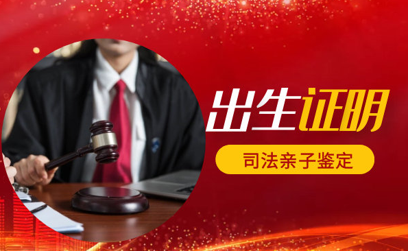 户口亲子鉴定怎么做
